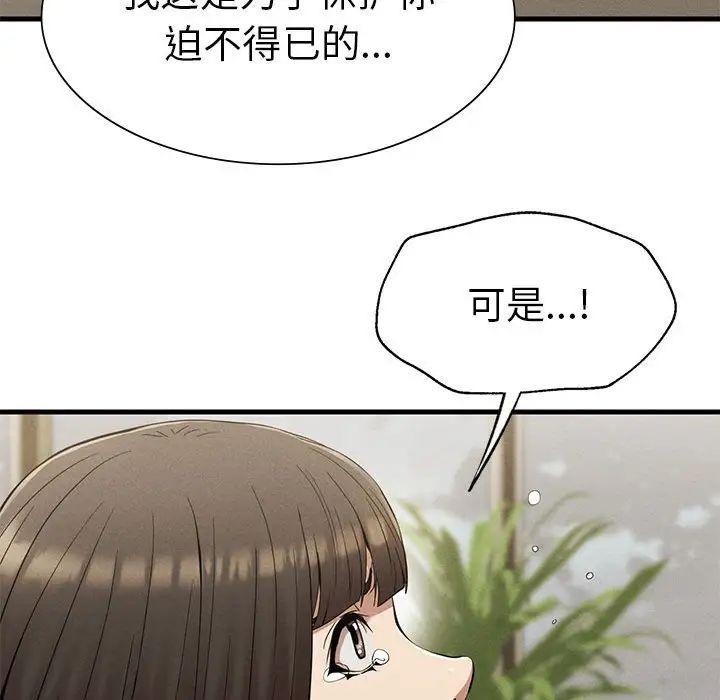 复仇第25话