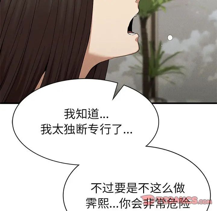 复仇第25话