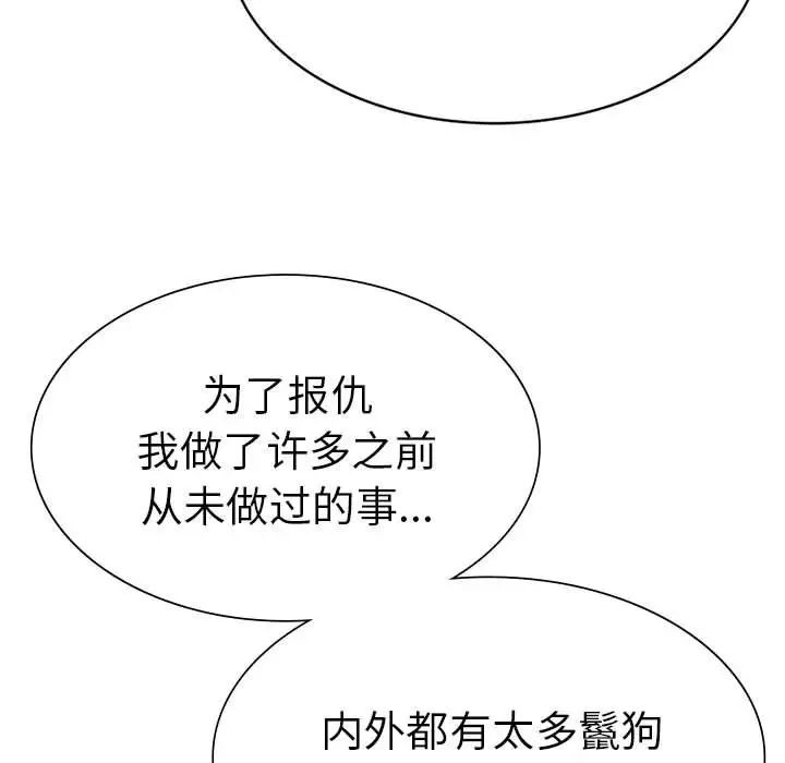 复仇第25话