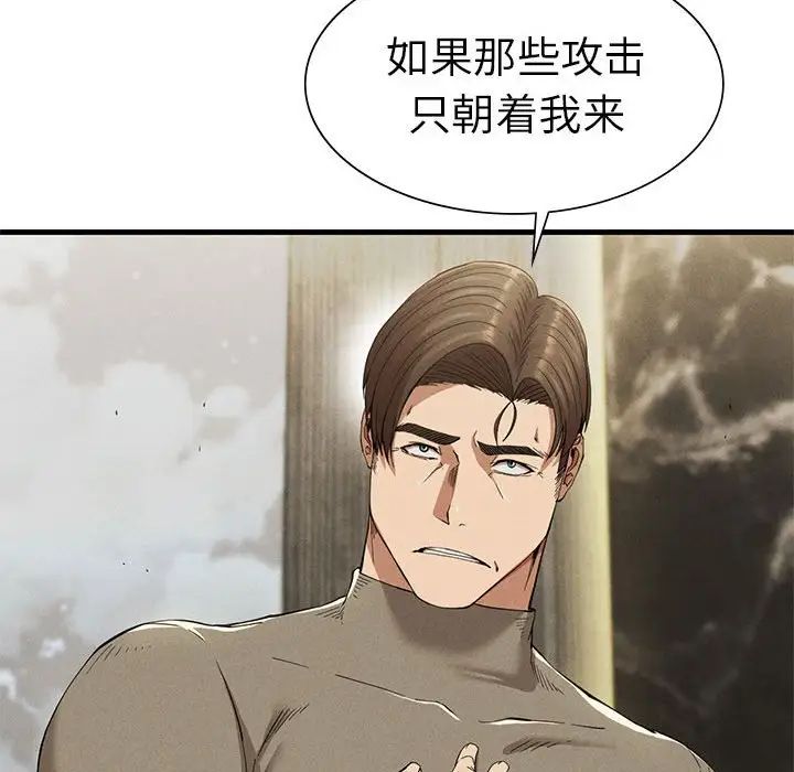 复仇第25话
