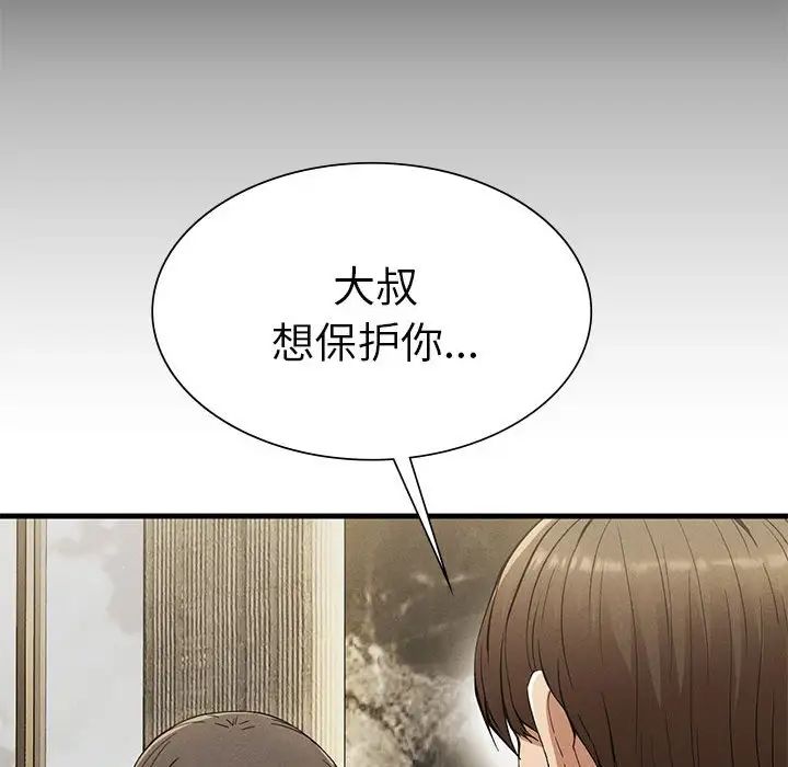 复仇第25话