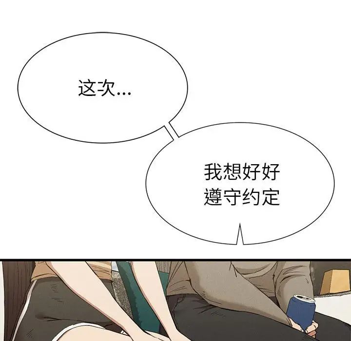 复仇第25话