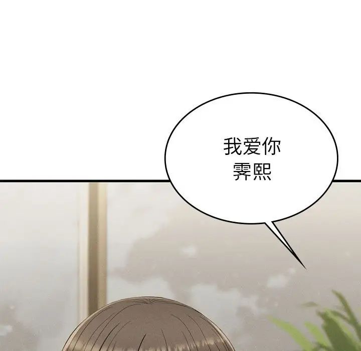复仇第25话
