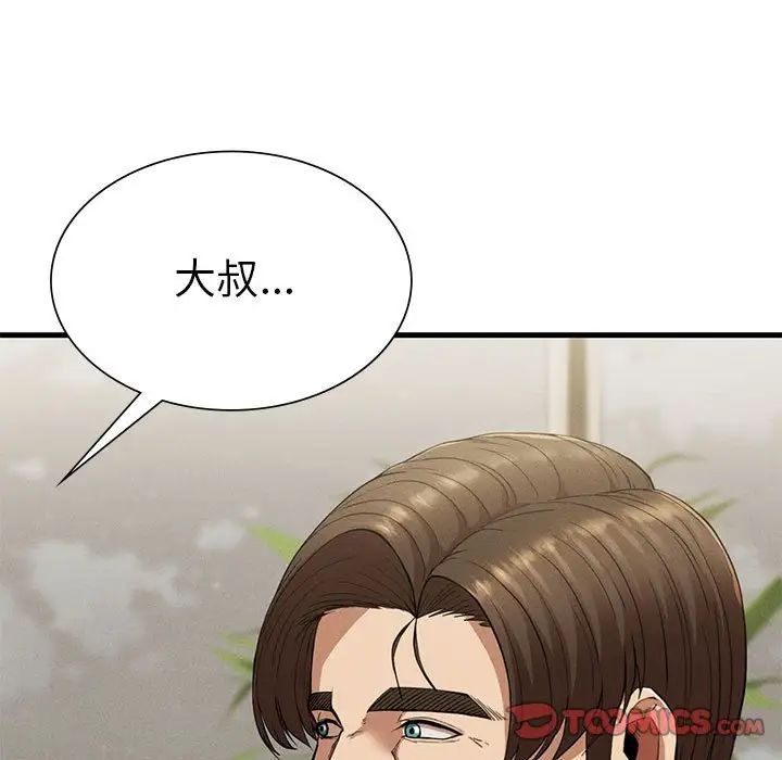复仇第25话