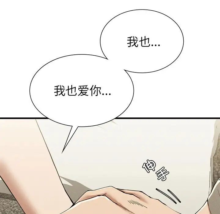 复仇第25话
