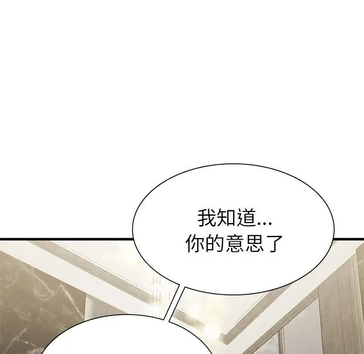 复仇第25话