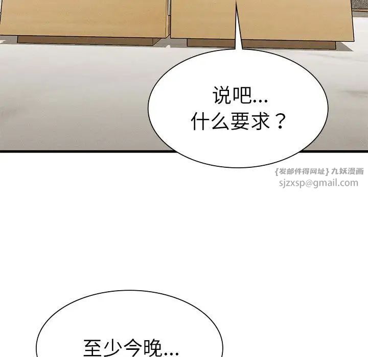 复仇第25话