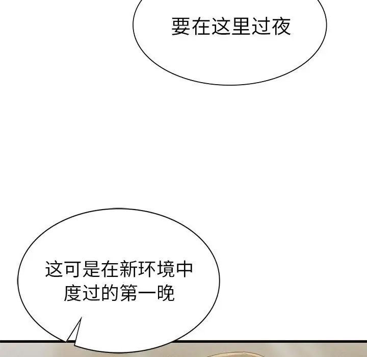 复仇第25话