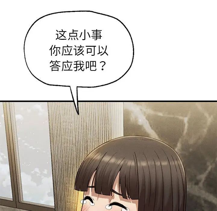 复仇第25话