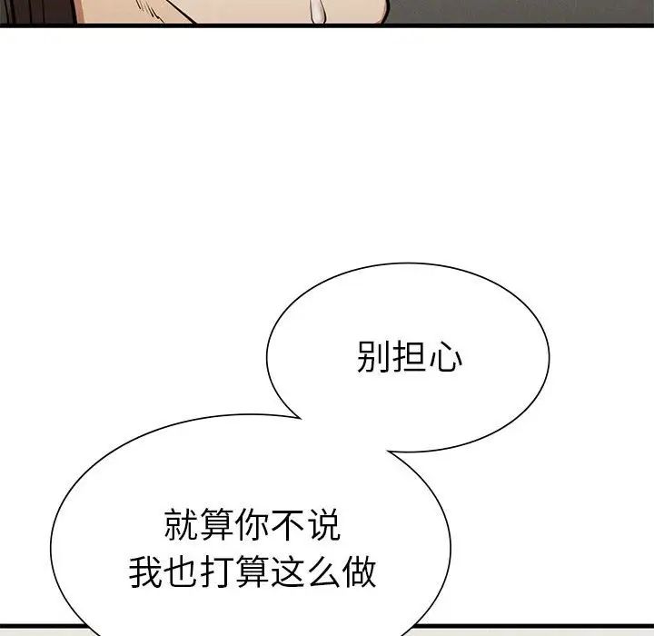 复仇第25话