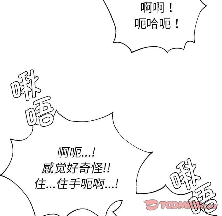 复仇第25话