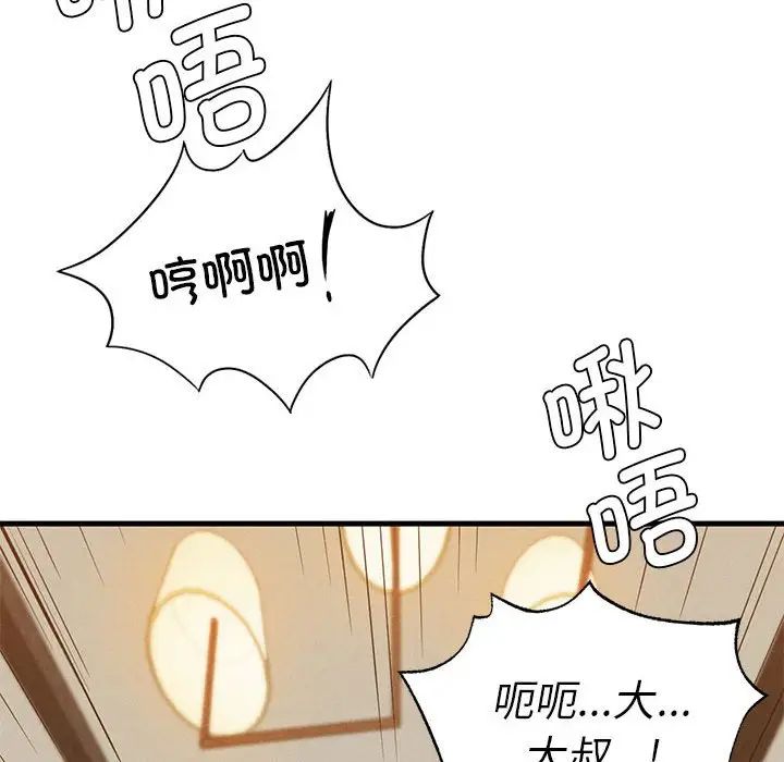 复仇第25话