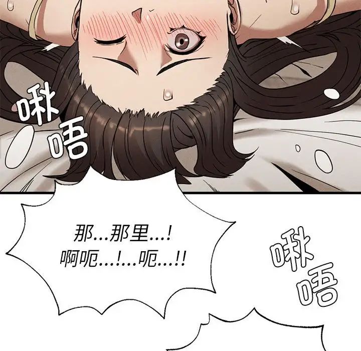 复仇第25话