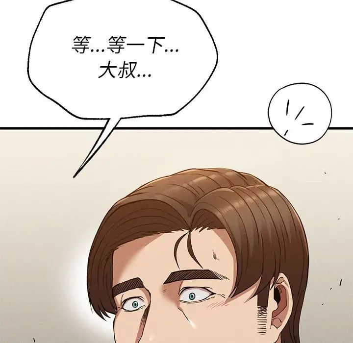 复仇第25话