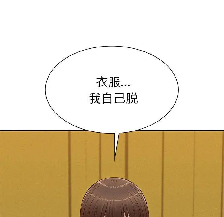 复仇第25话