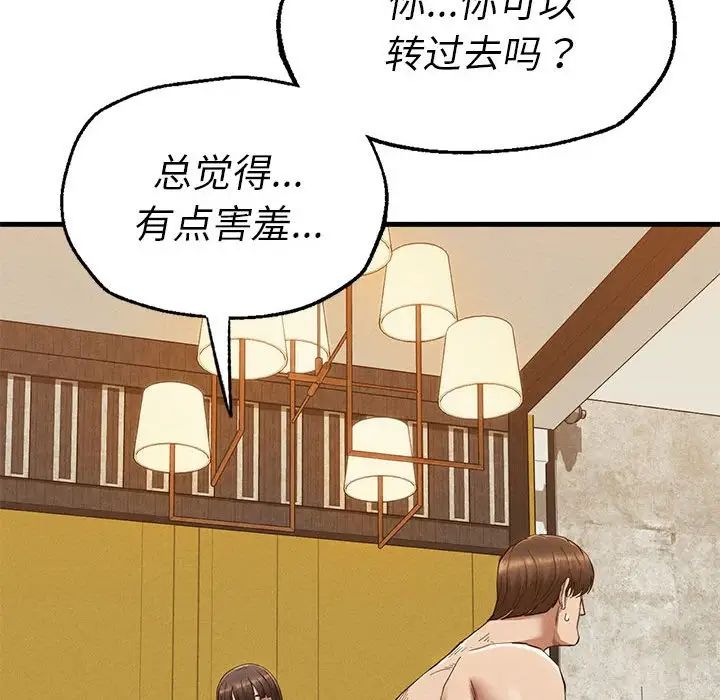 复仇第25话