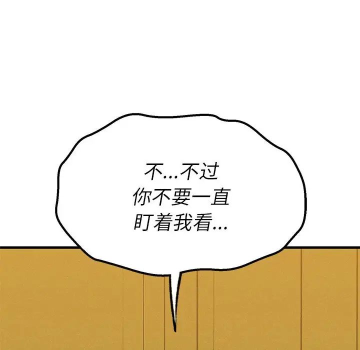 复仇第25话