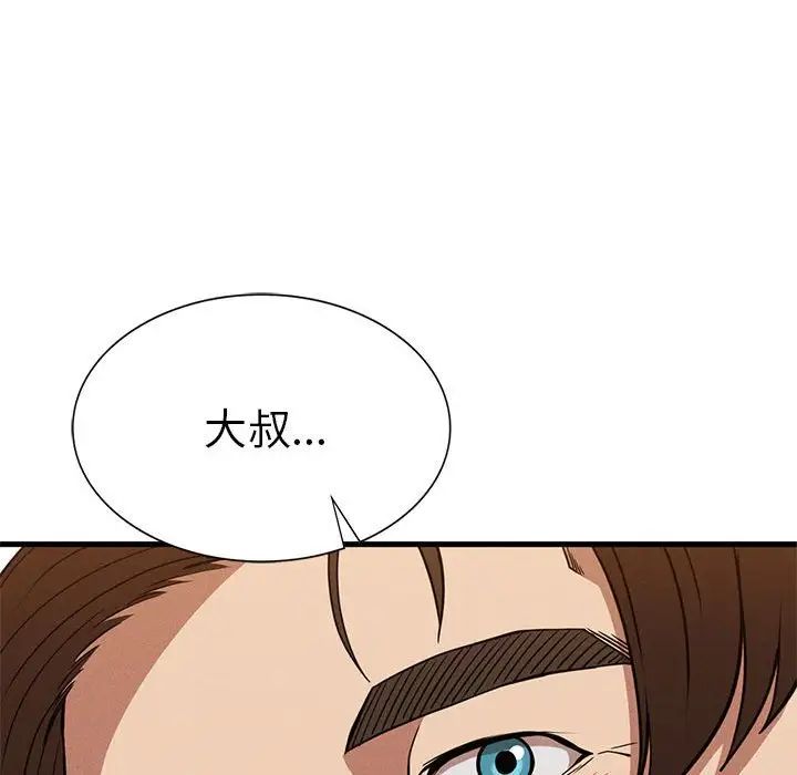 复仇第25话