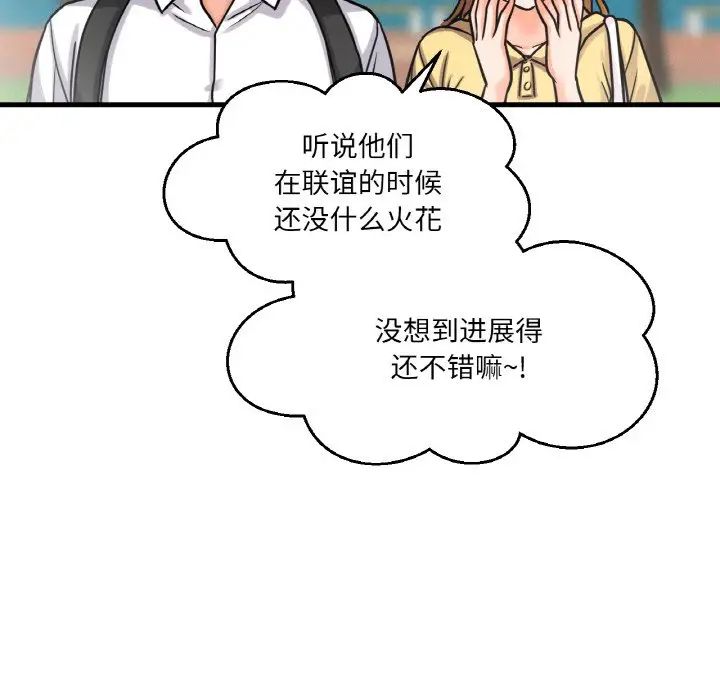 我的女王第25话