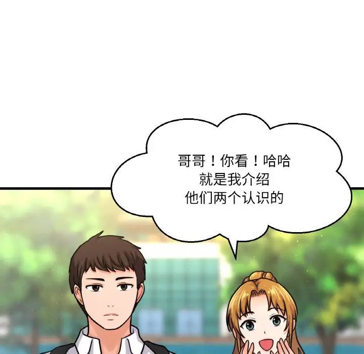 我的女王第25话