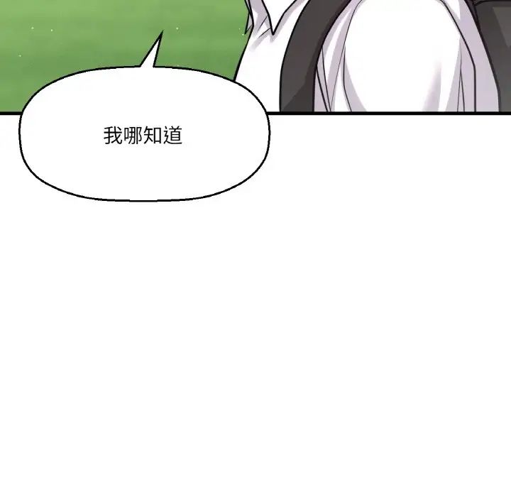 我的女王第25话