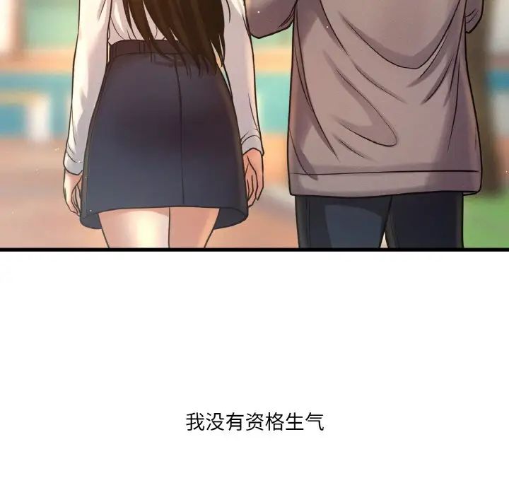 我的女王第25话