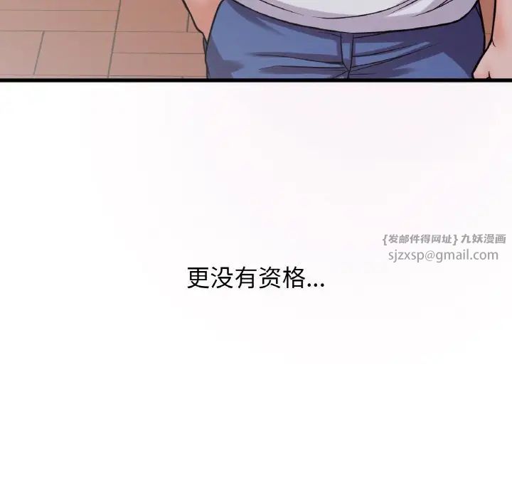 我的女王第25话
