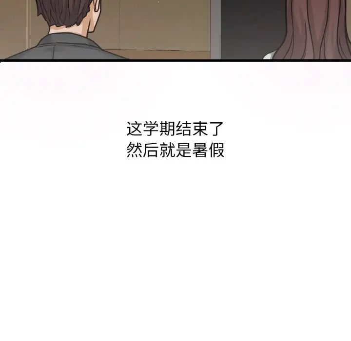 我的女王第25话
