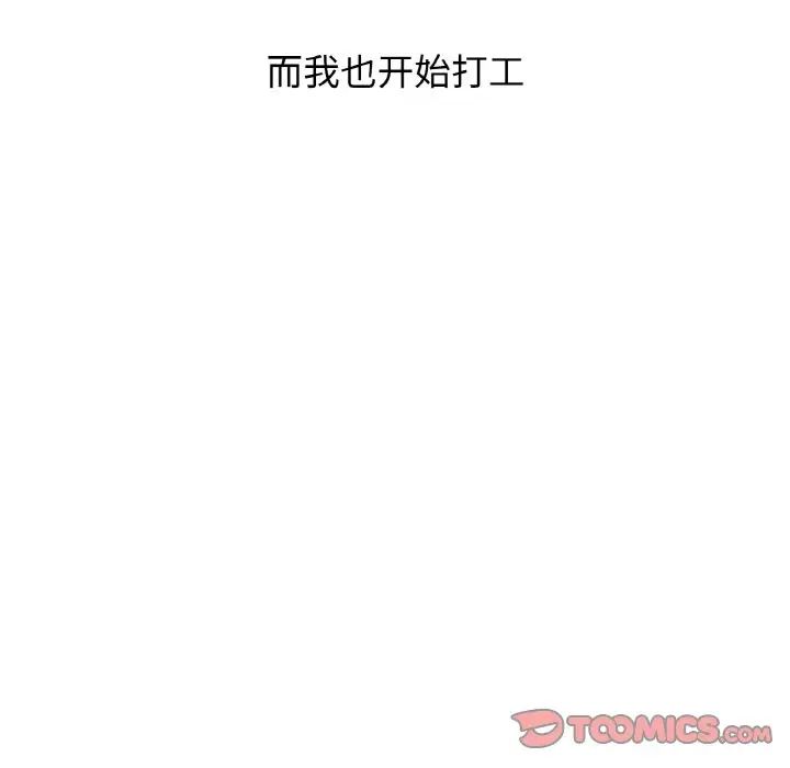 我的女王第25话