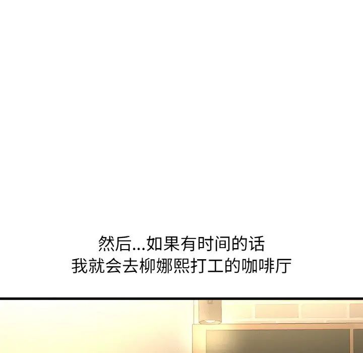我的女王第25话