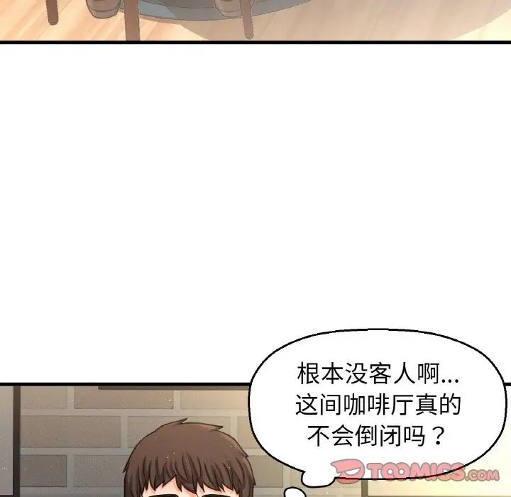我的女王第25话