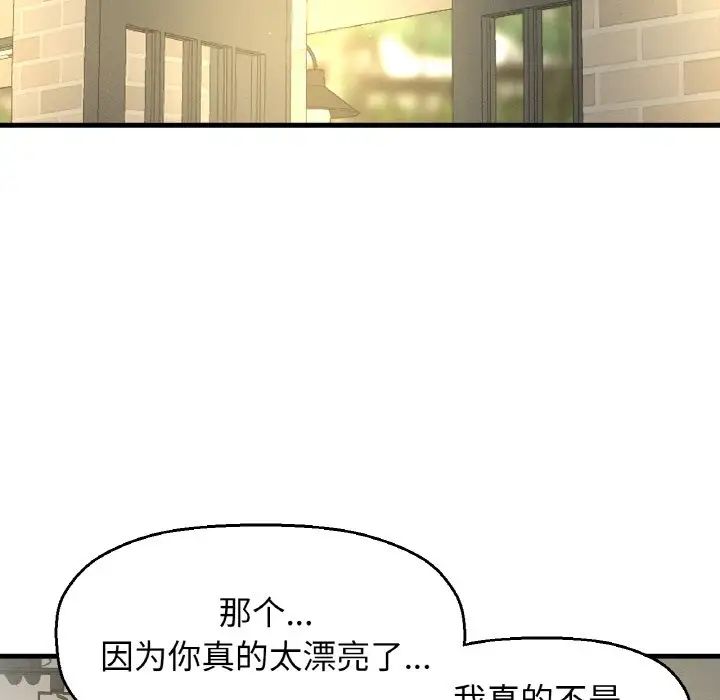 我的女王第25话