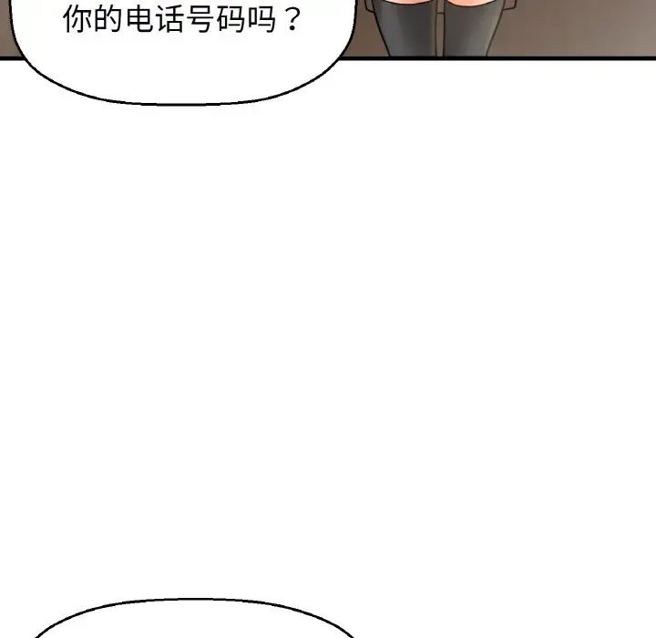 我的女王第25话