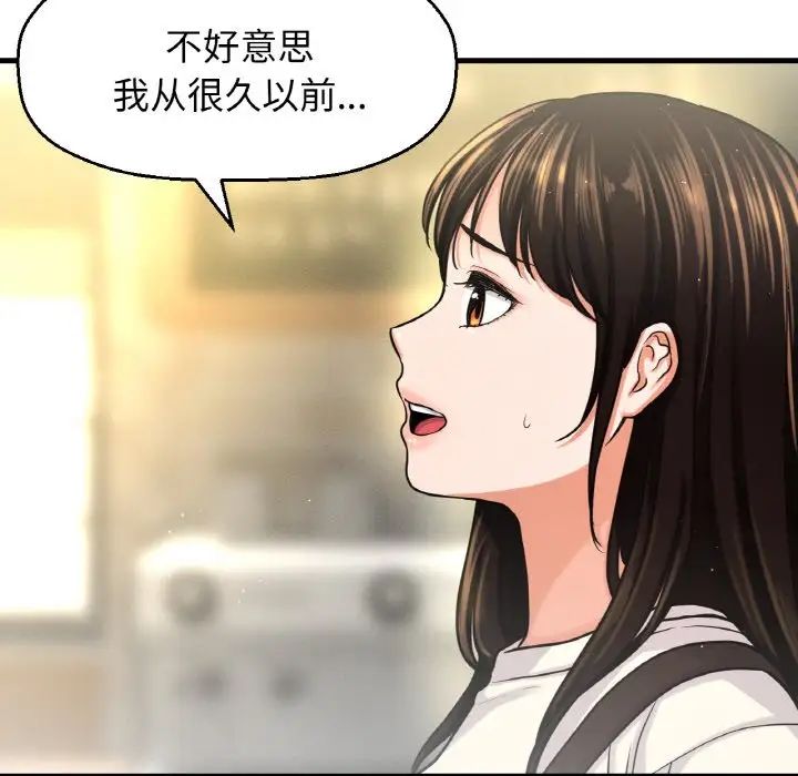 我的女王第25话