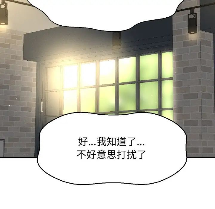 我的女王第25话