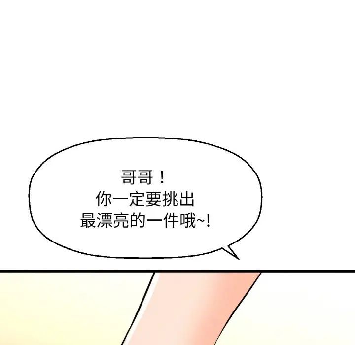 我的女王第25话