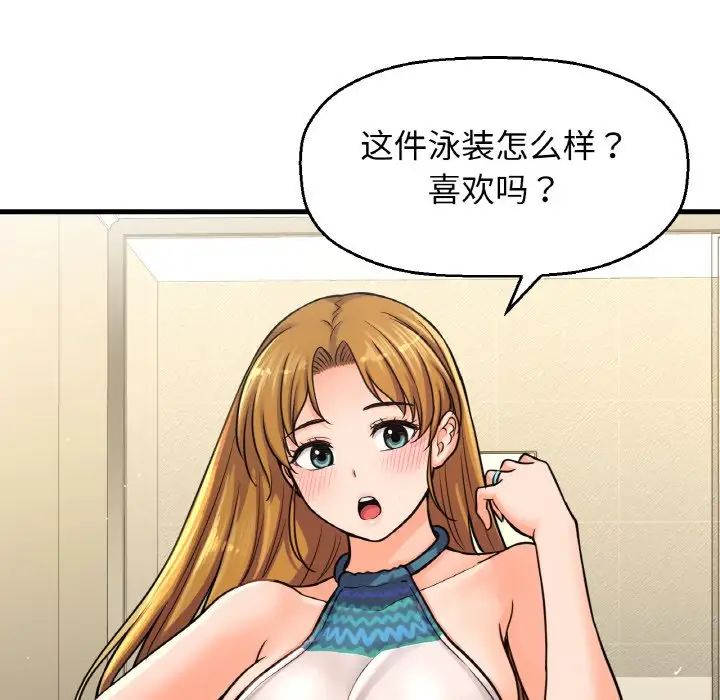 我的女王第25话