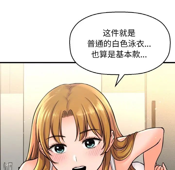 我的女王第25话