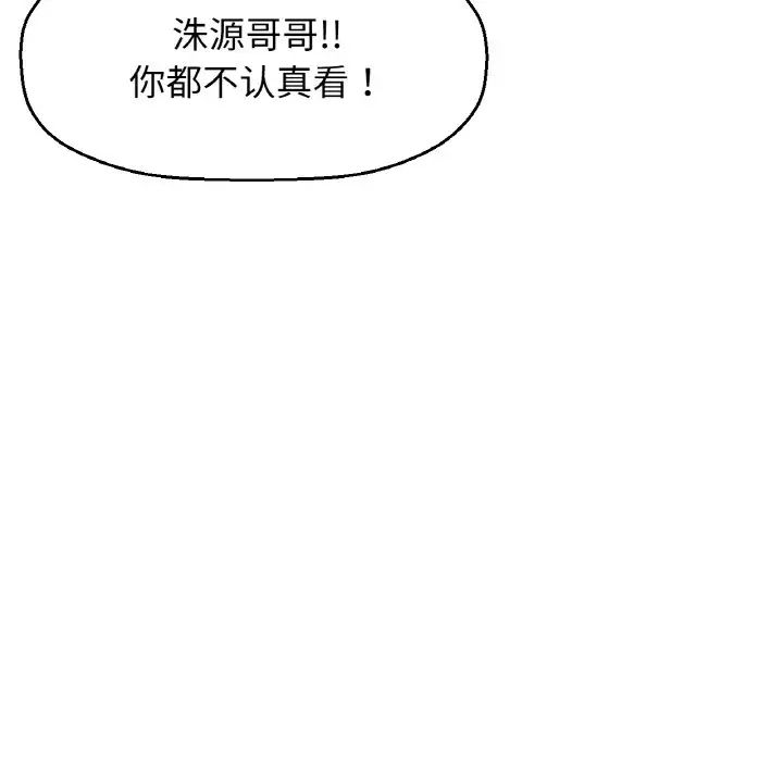 我的女王第25话