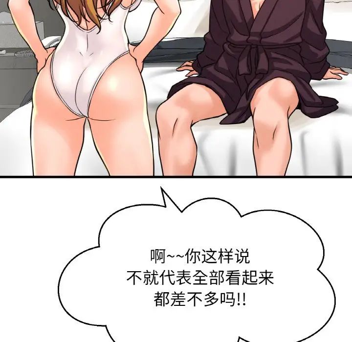 我的女王第25话