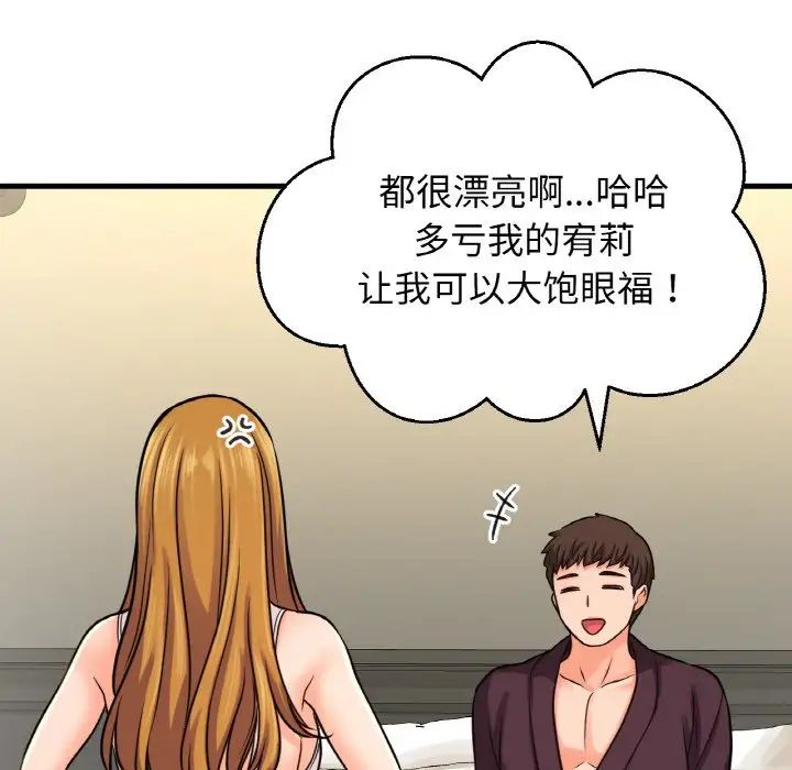 我的女王第25话