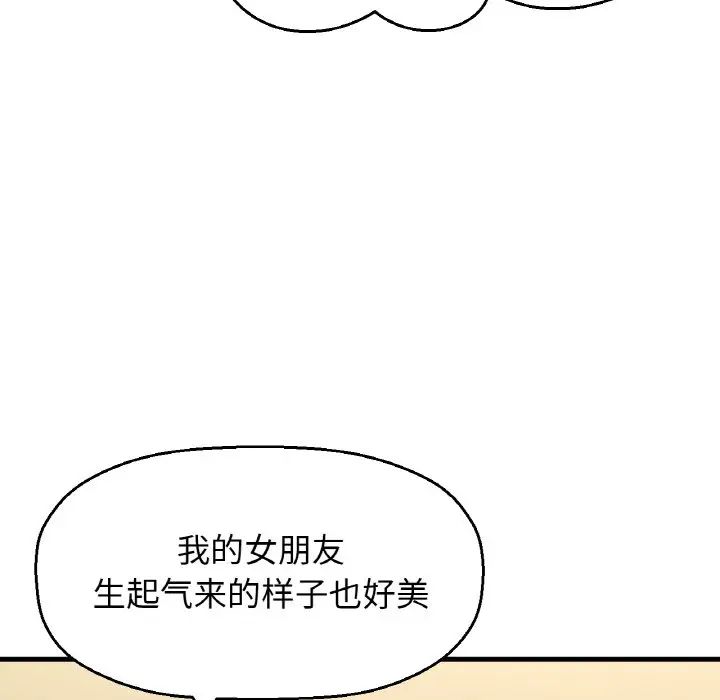 我的女王第25话