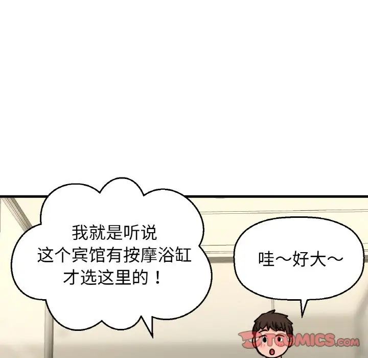 我的女王第25话