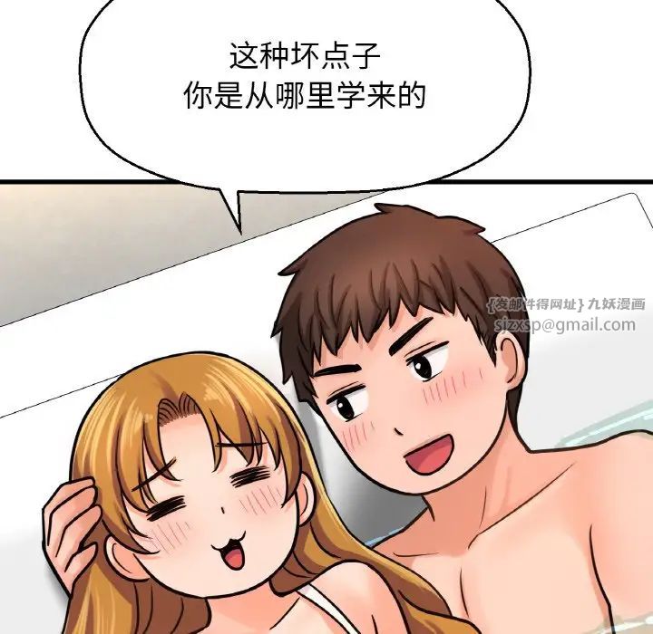 我的女王第25话