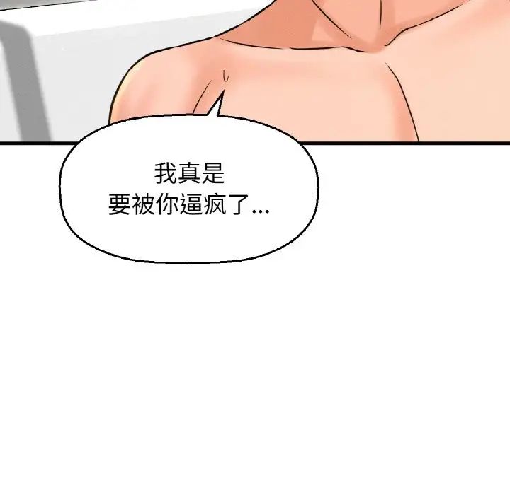 我的女王第25话