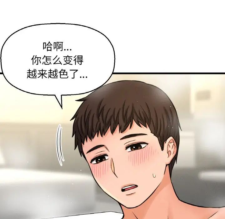 我的女王第25话