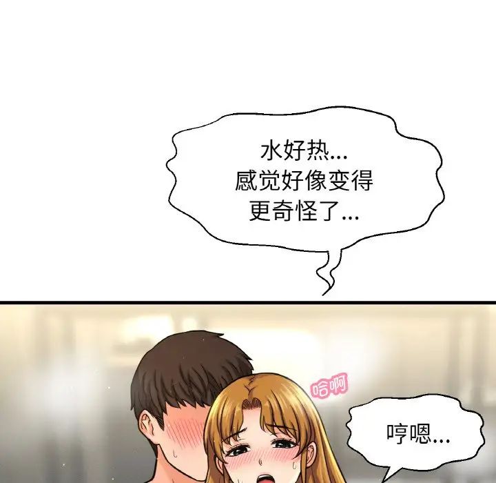 我的女王第25话
