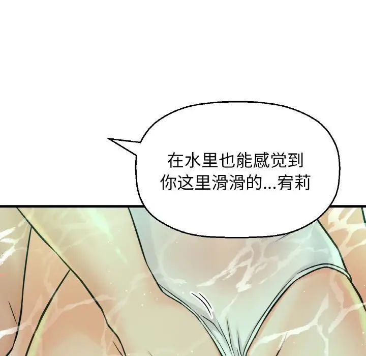 我的女王第25话