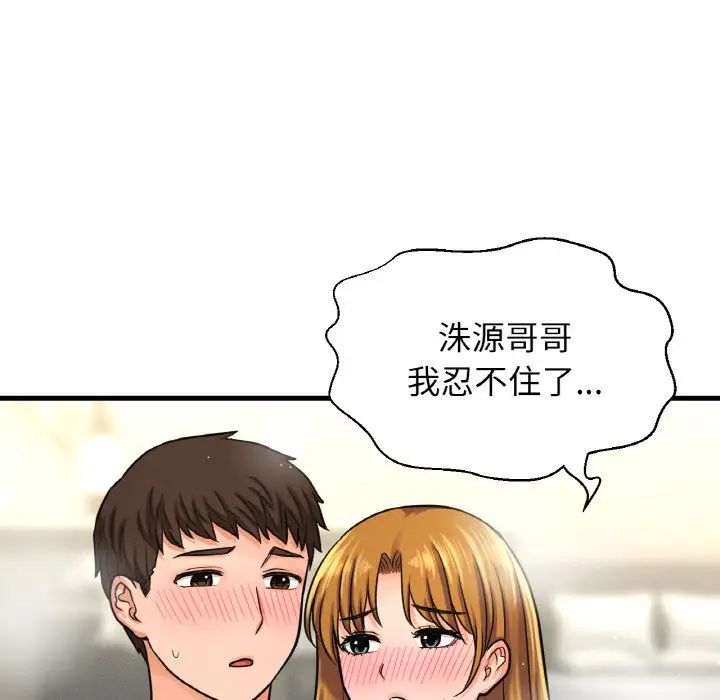 我的女王第25话