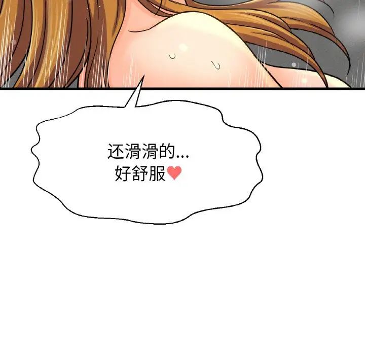 我的女王第25话